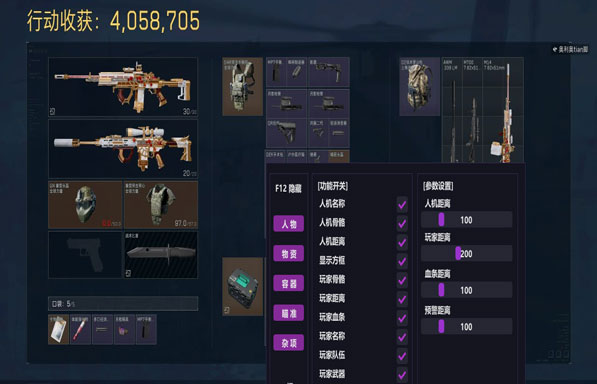 三角洲外挂要怎么使用软件效果